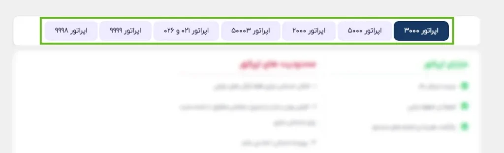 مرحله دوم استعلام شماره پیامک