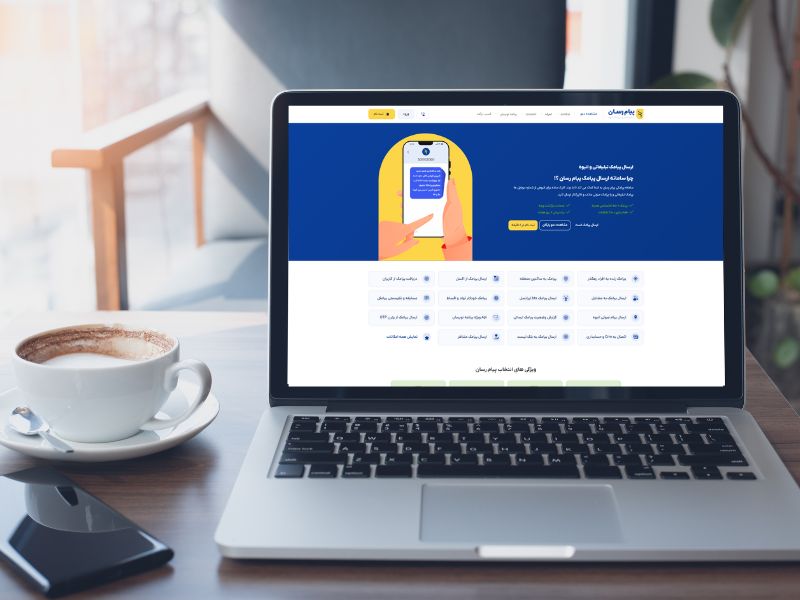 خرید سامانه پیامکی پیام رسان