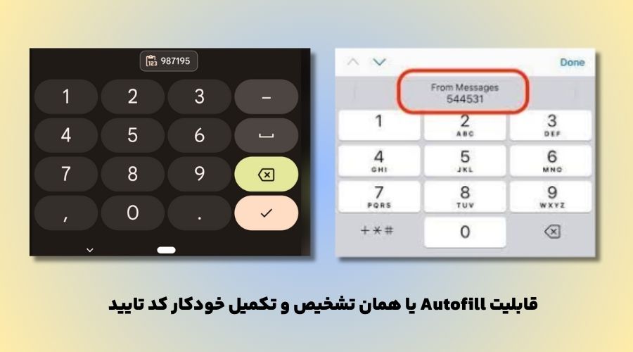 قابلیت autofill