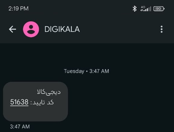 نام برند در پیامک