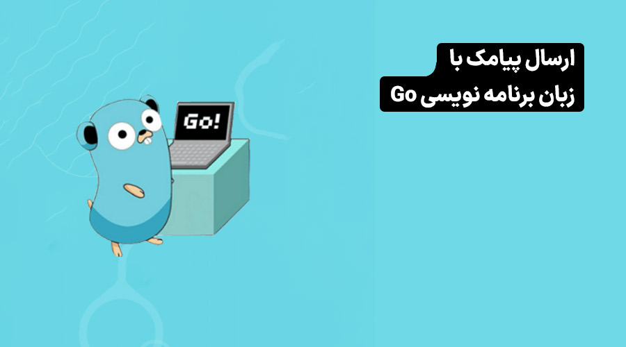زبان برنامه نویسی Go