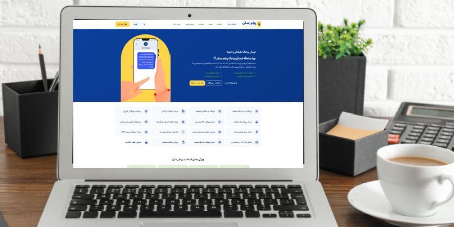 پلتفرم تبلیغات پیامکی