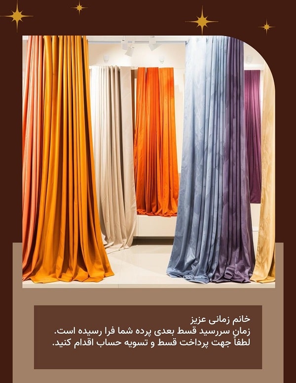 موفقیت در  پرده فروشی