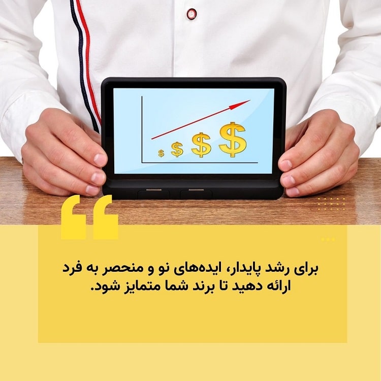 رونق کسب و کار