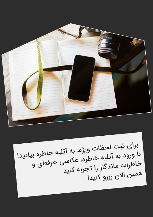 موفقیت در  آتلیه 