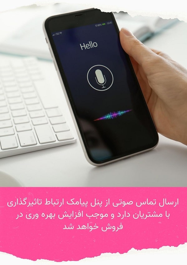 ابزار افزایش بهره وری در فروش 