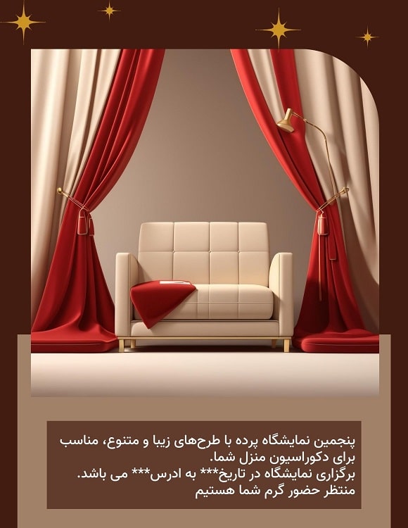 راه های جذب مشتری در  پرده فروشی