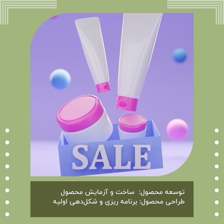 طراحی محصول جدید 