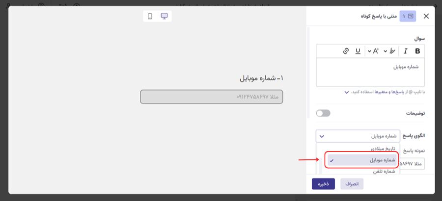 یک فرم پرسلاین