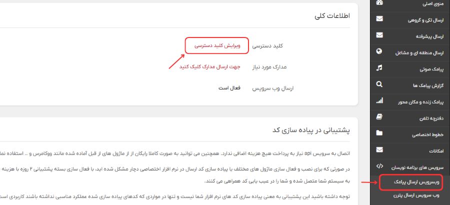 کلید دسترسی