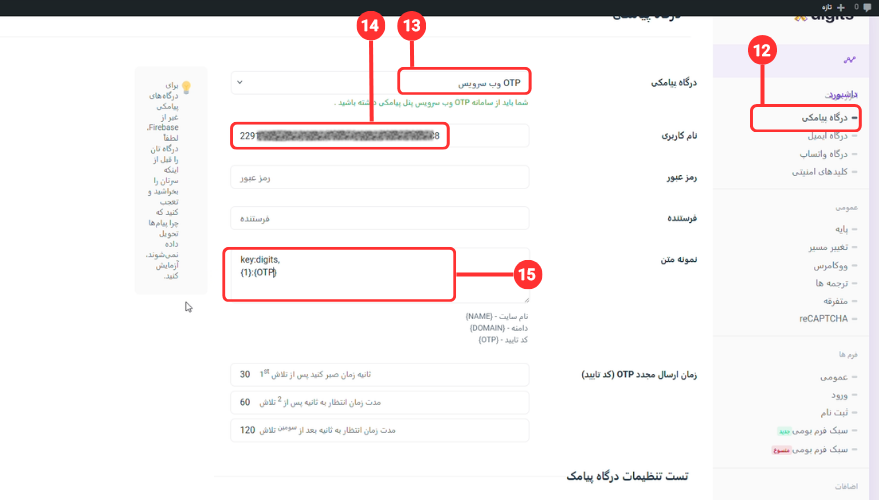 دیجیتس رایگان پترن