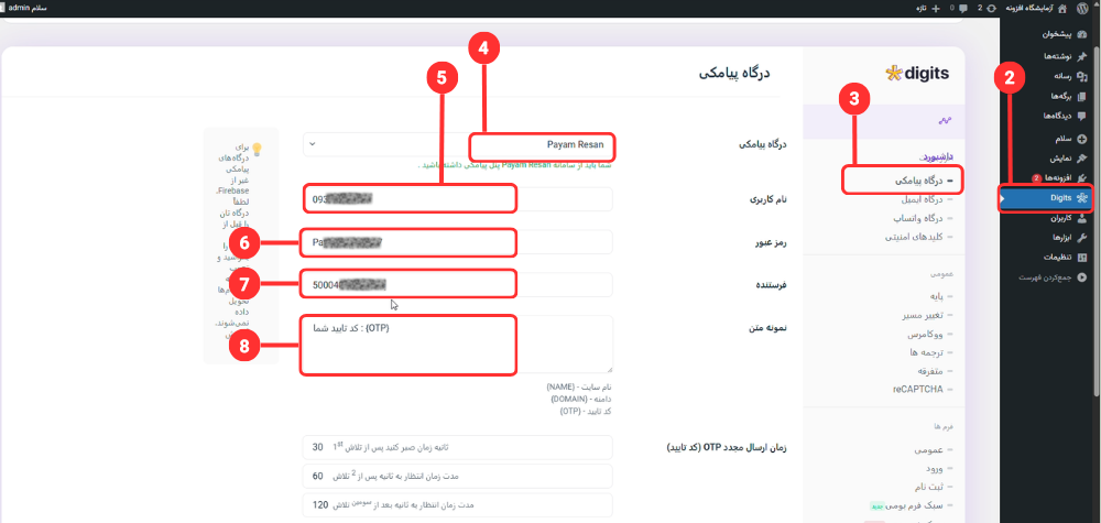 دیجیتس رایگان پیام رسان
