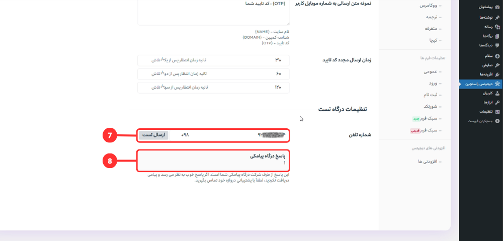 دیجیتس راست چین