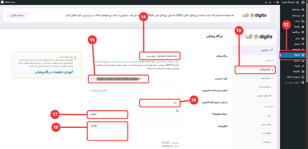 افزونه دیجیتس ژاکت