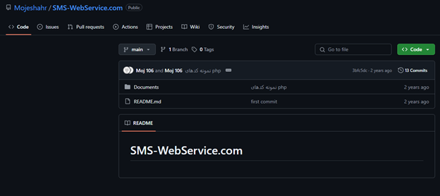 مستندات پروژه اس ام اس در گیتهاب