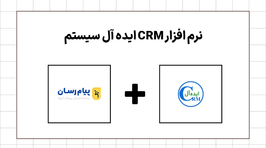 نرم افزار ایده آل سیستم