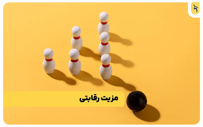 انواع مزیت رقابتی