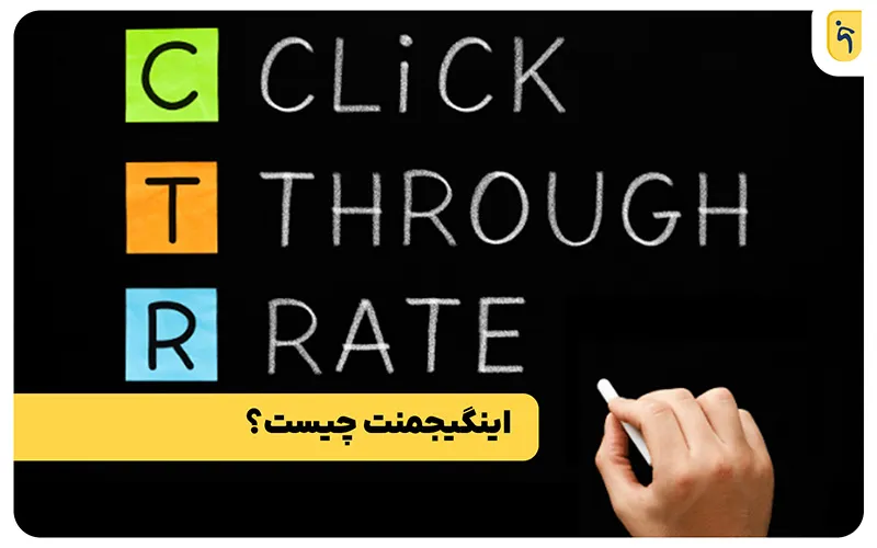نرخ کلیک لینک