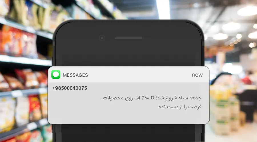 نمونه متن تبلیغات بلک فرایدی