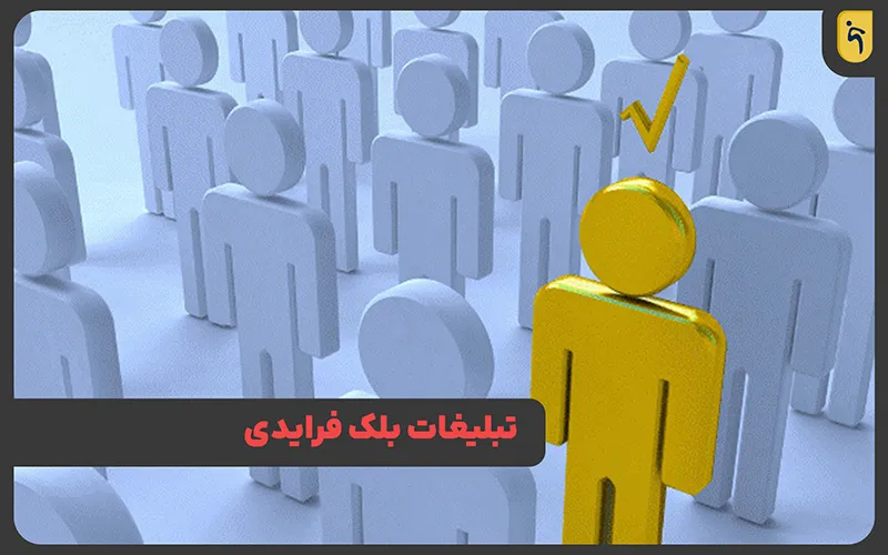 نرخ تبدیل پایدار حتی در شلوغ‌ترین روزها