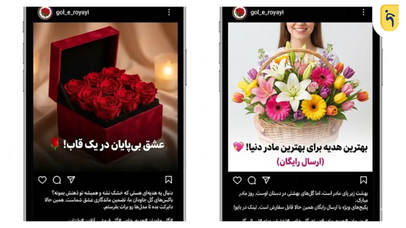 متن تبلیغ برای اینستاگرام و شبکههای اجتماعی