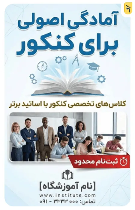 متن تبلیغ برای بنر و تراکت