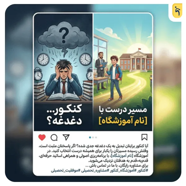 متن تبلیغ برای شبکههای اجتماعی