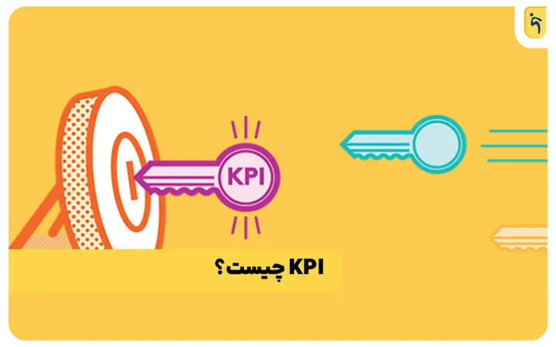 چطور KPI را پایش کنیم