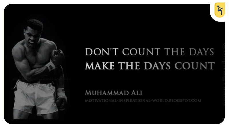 محمد علی کلی: روزها را نشمار، کاری کن که روزها به شمارش بیایند (ارزشمند شوند).