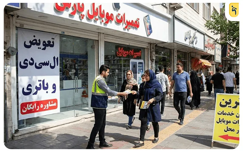 تبلیغات آفلاین