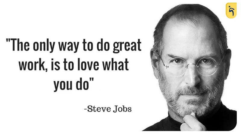 استیو جابز: تنها راه انجام کارهای بزرگ، عشق ورزیدن به کاری است که انجام می‌دهید.