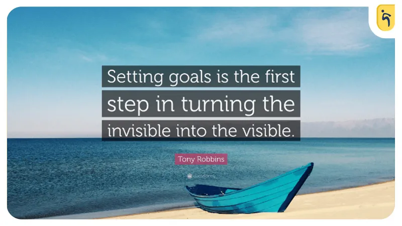 تونی رابینز: هدف‌گذاری اولین قدم برای تبدیل نادیدنی‌ها به دیدنی‌هاست.