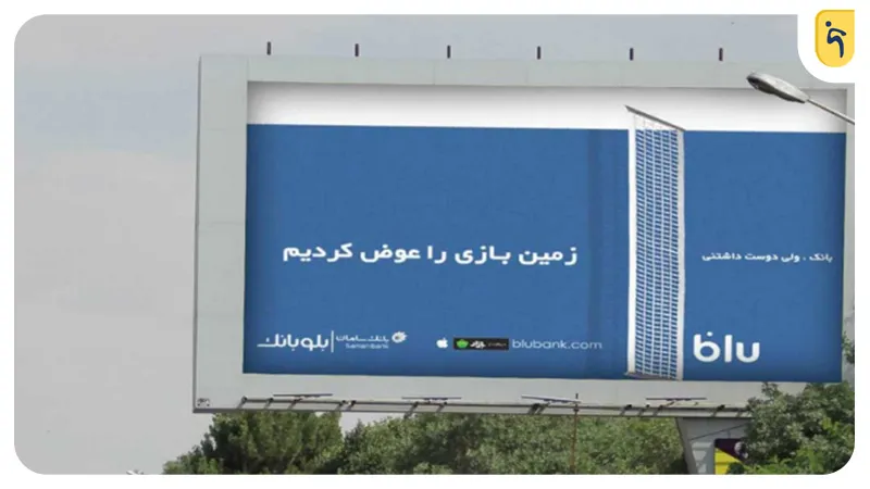 بلوبانک با نوآوری و خلاقیت بیزینس مدل بانکداری را عوض کرد.