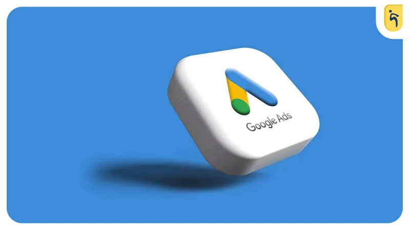 تبلیغات در گوگل ادز