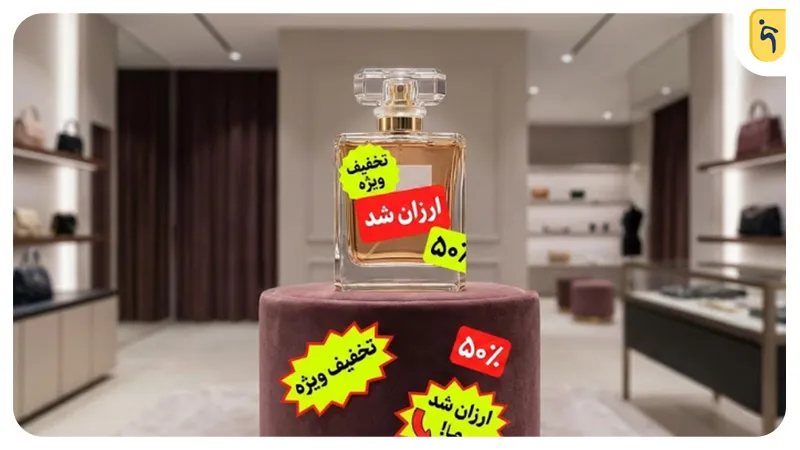 ایجاد جنگ قیمتی با رقبا