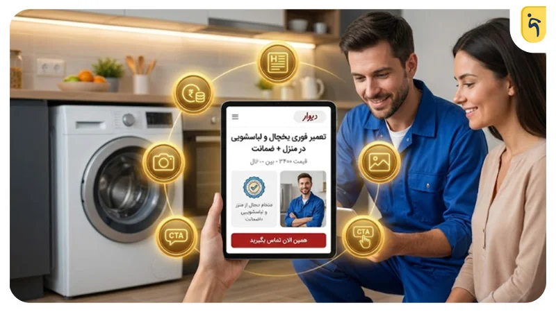 نکات طلایی برای نوشتن آگهی