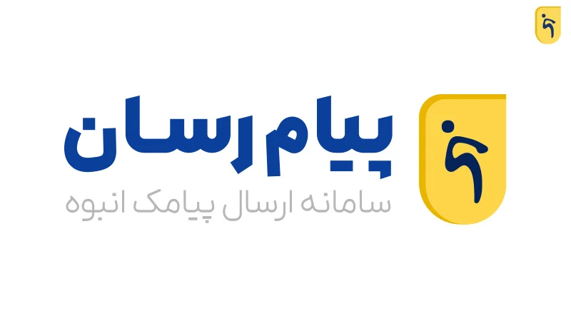 لوگو برند