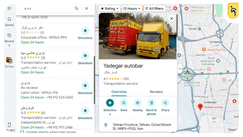 ثبت لوکیشن در گوگل مپ (Google Maps)