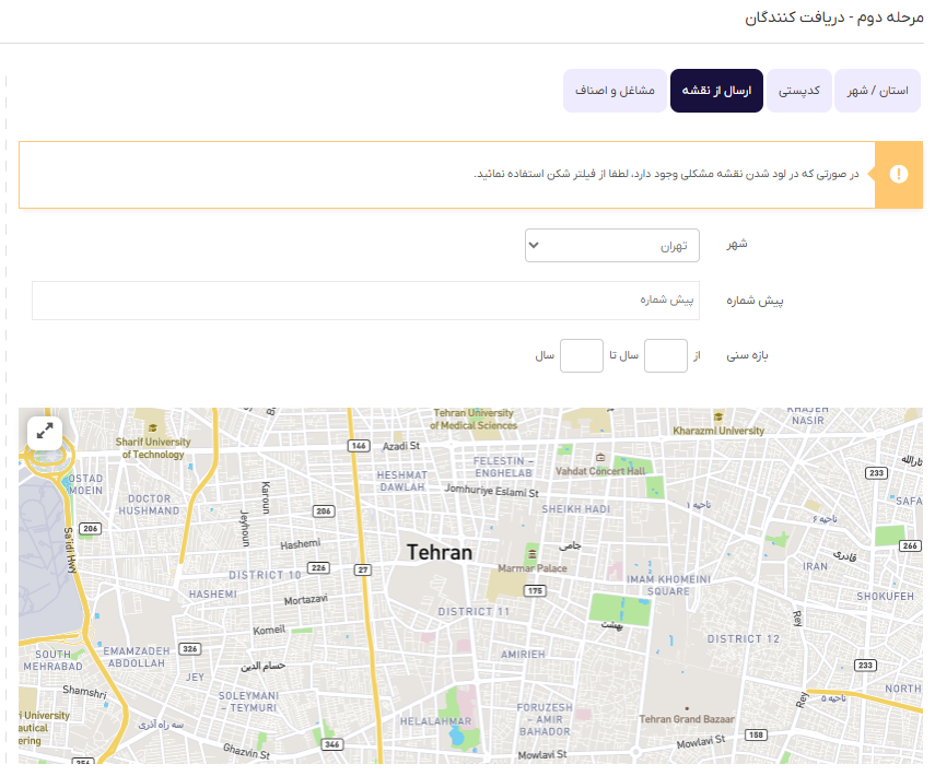 قدم سوم انتخاب محله از روی نقشه
