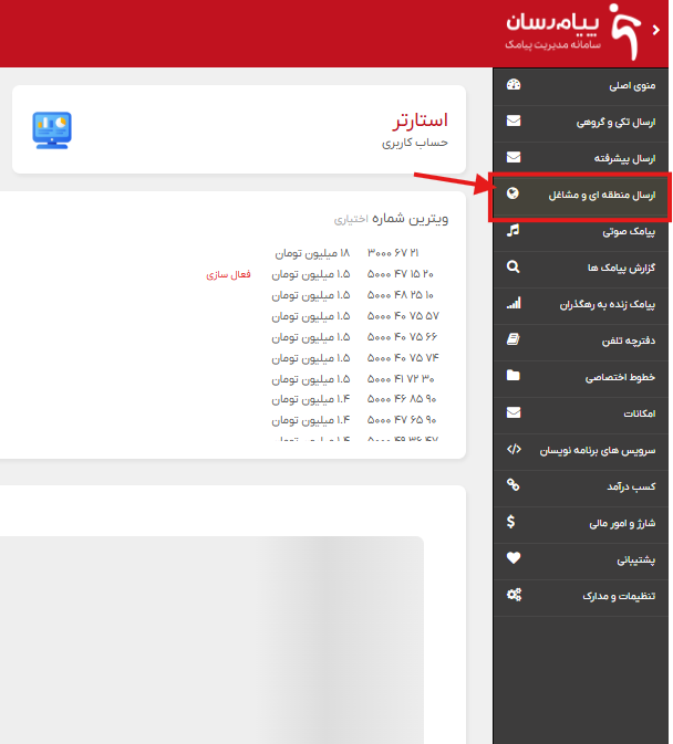 قدم 1 منوی ارسال جدید